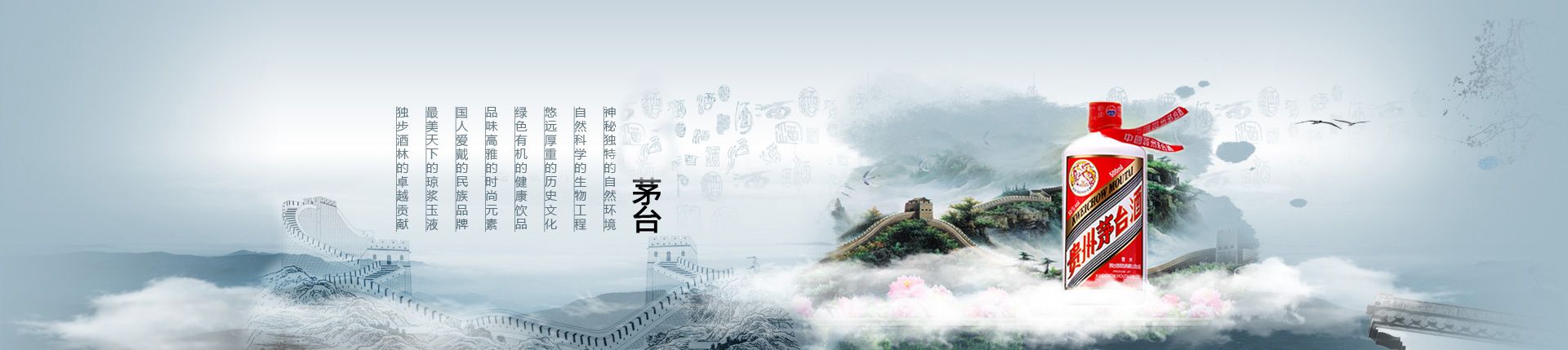 代理茅台悠蜜
