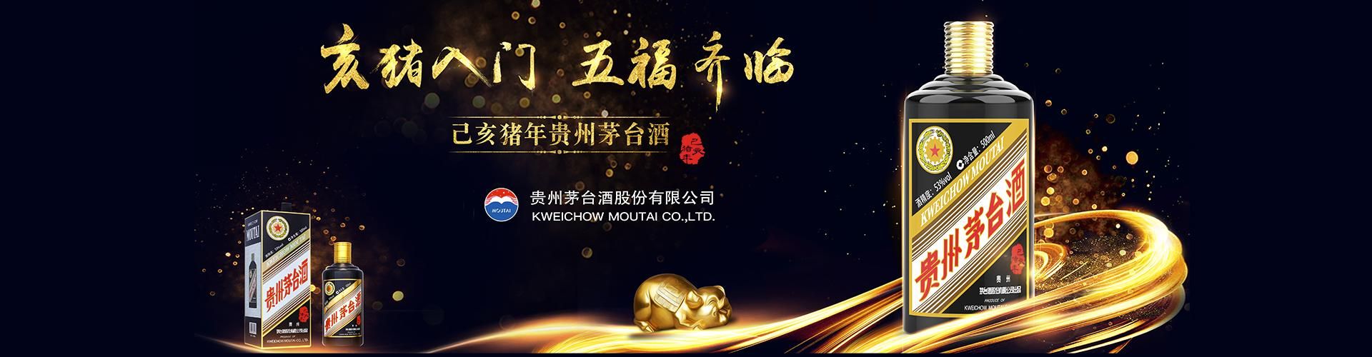 滕州酒代理商